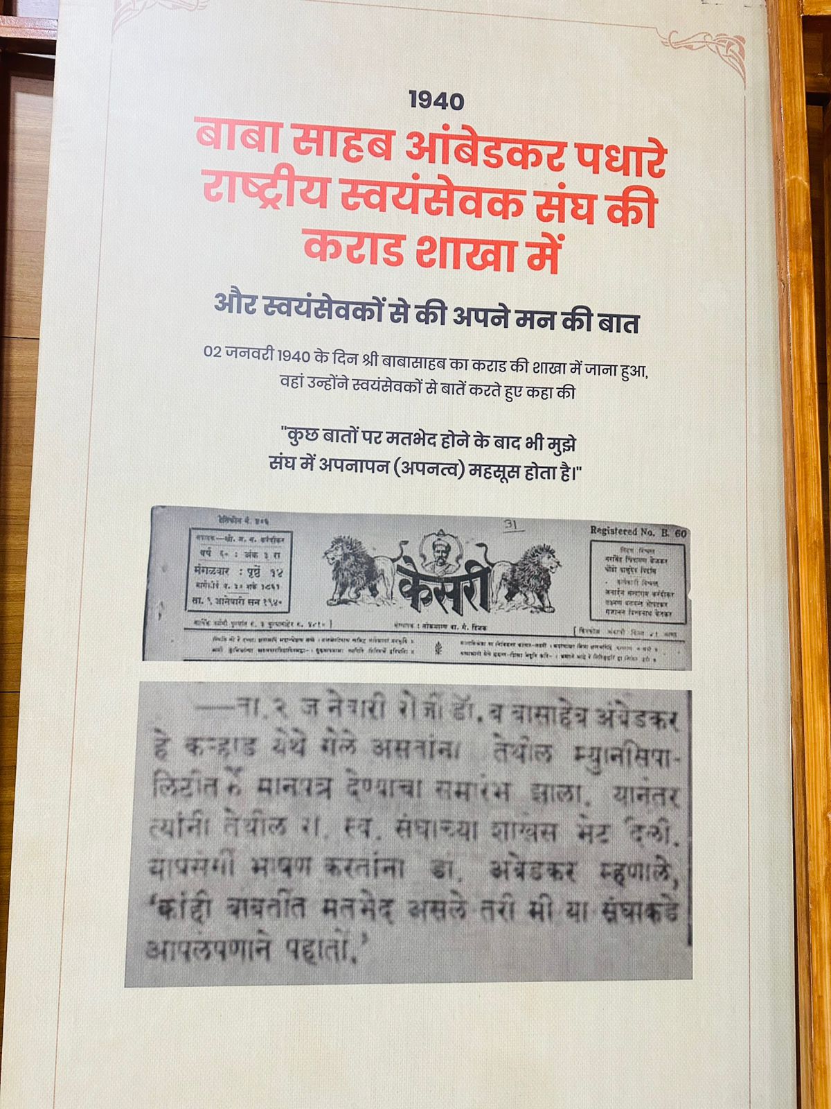 Exhibits at the Atal Kalam Research Park, Gujarat University in Ahmedabad. (Photo: X/@NSUIGujarat)